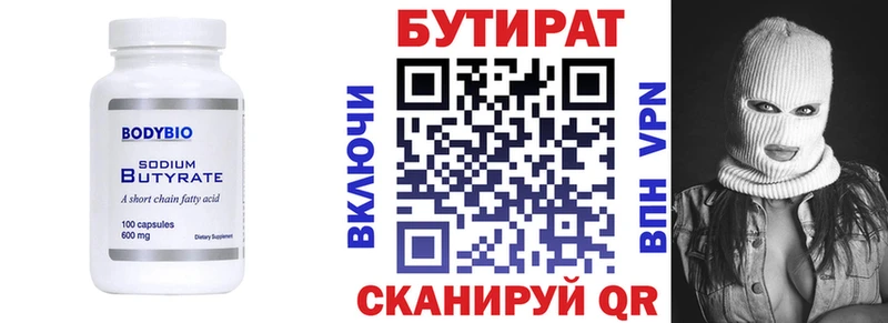 БУТИРАТ GHB  Зеленогорск 
