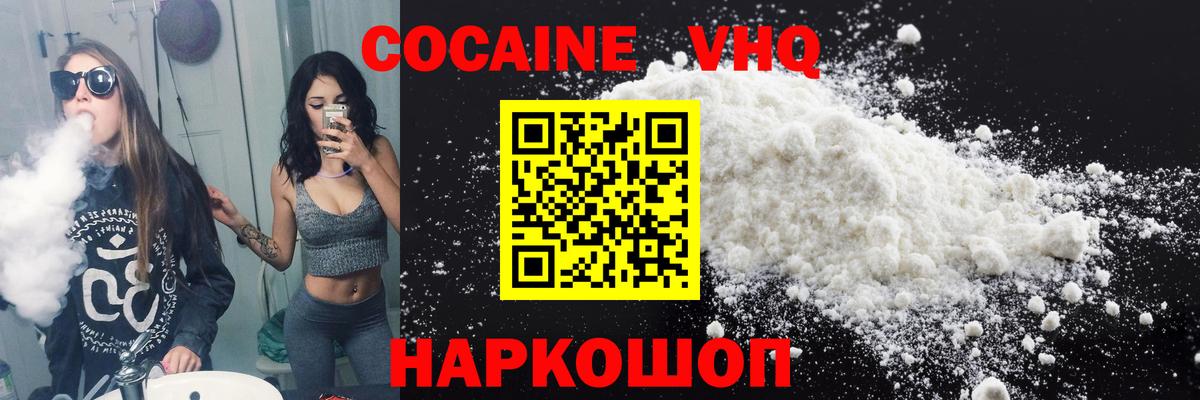 Cocaine Зеленогорск