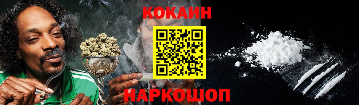 Cocaine Fish Scale  КОКАИН VHQ  Вход с VPN  Зеленогорск 