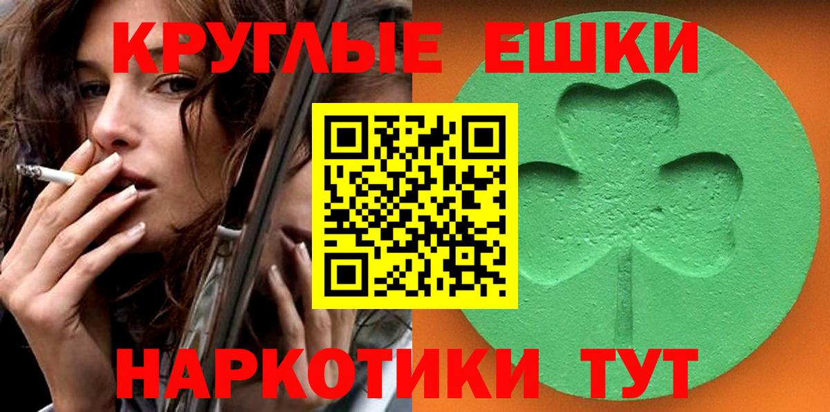 Экстази 280 MDMA Зеленогорск