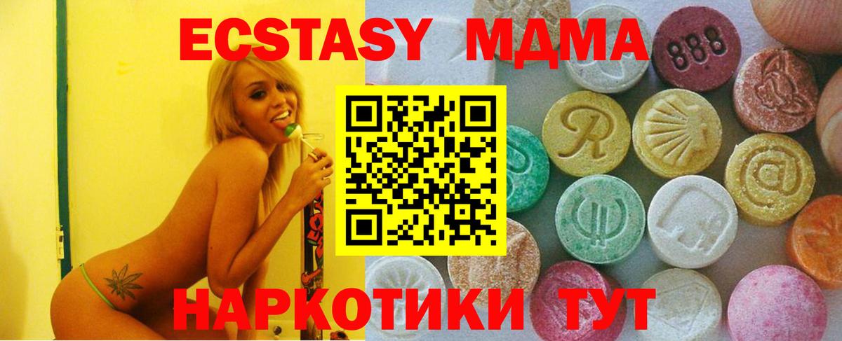 это какой сайт  Ecstasy VHQ  Вход с VPN  Зеленогорск  Ecstasy Cube 