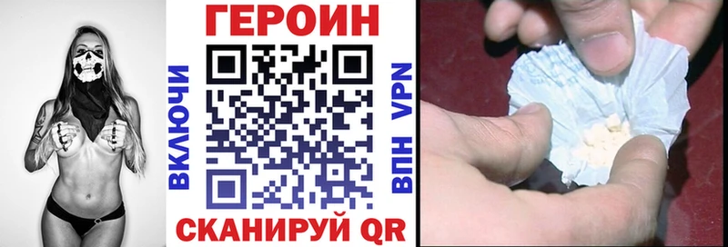 Героин VHQ  блэк спрут ссылка  Зеленогорск 