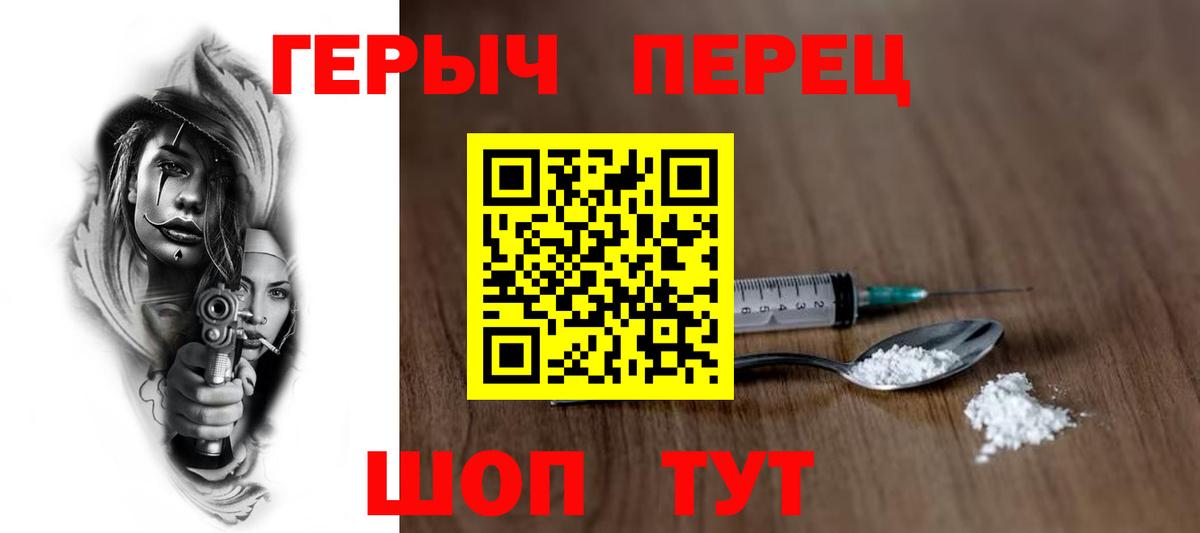 Зеленогорск  Героин  Вход с VPN  ГЕРОИН VHQ 