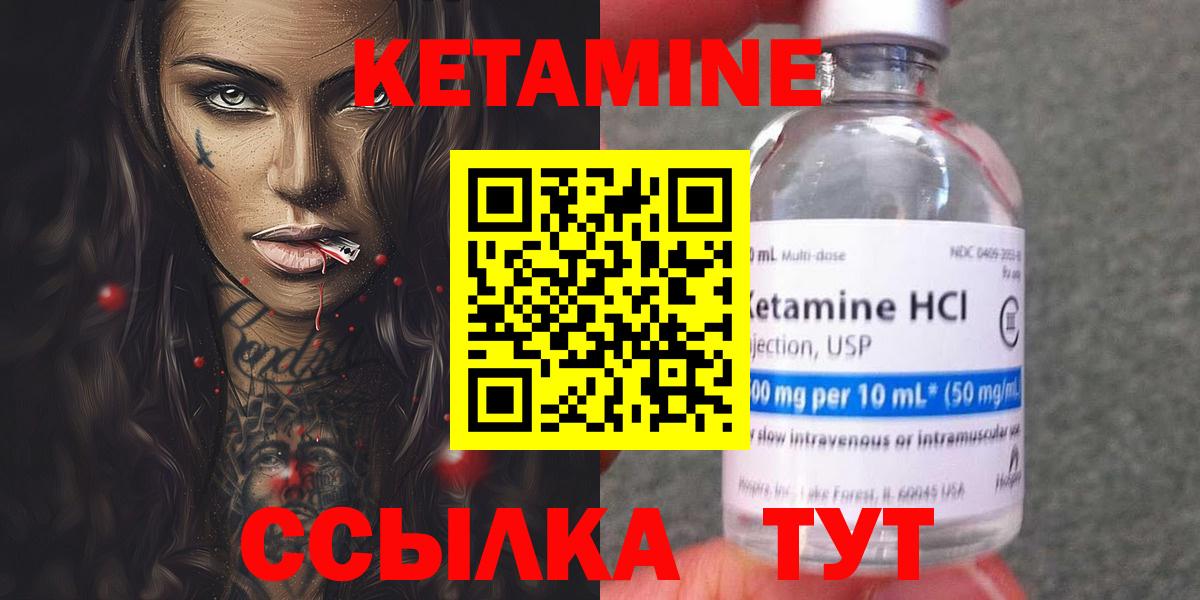 Кетамин ketamine  Вход с VPN  Зеленогорск  Кетамин VHQ 