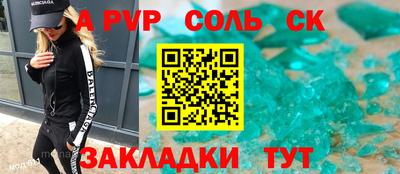 молекула духа Ливны