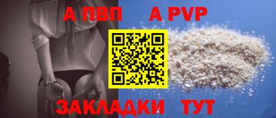 молекула духа Ливны