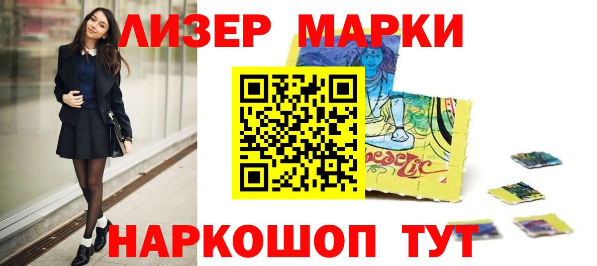 Лсд 25 экстази ecstasy Зеленогорск