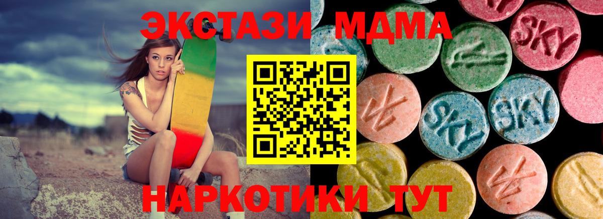 Зеленогорск  MDMA VHQ  МДМА молли  Вход с VPN 