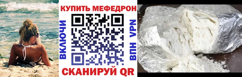 хочу   Зеленогорск  МЯУ-МЯУ кристаллы 