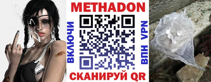 МЕТАДОН methadone  сколько стоит  Зеленогорск 