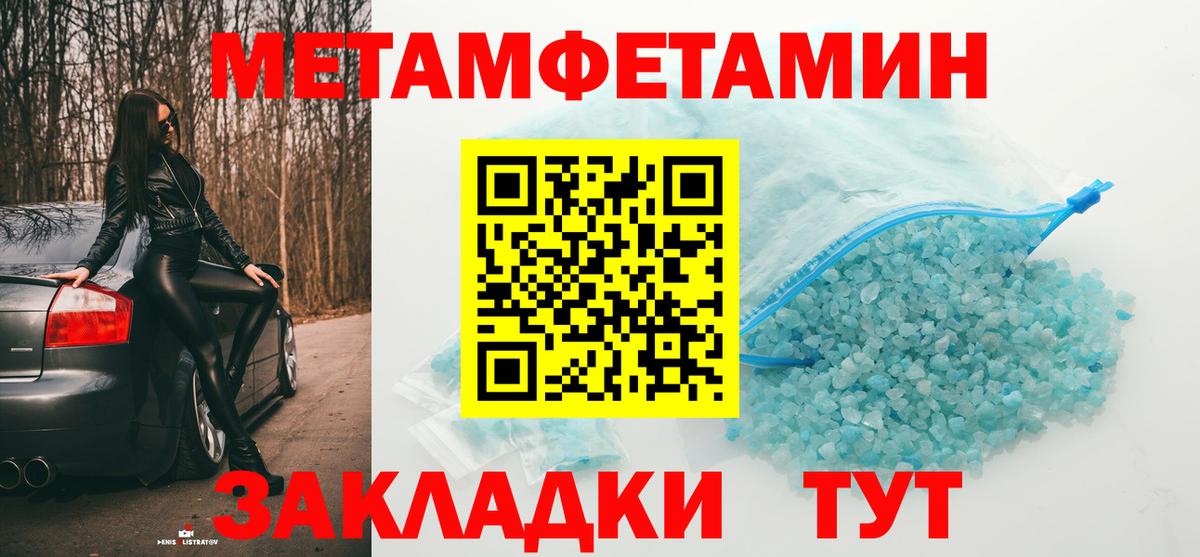 Первитин винт Зеленогорск