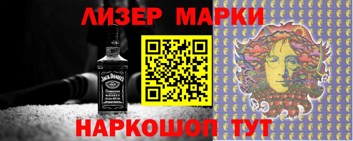 Зеленогорск  Наркотические марки 1,5мг  Вход с VPN 
