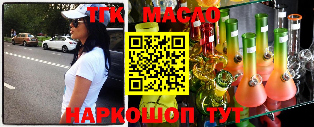 Дистиллят ТГК THC oil  Вход с VPN  Дистиллят ТГК концентрат  Зеленогорск 