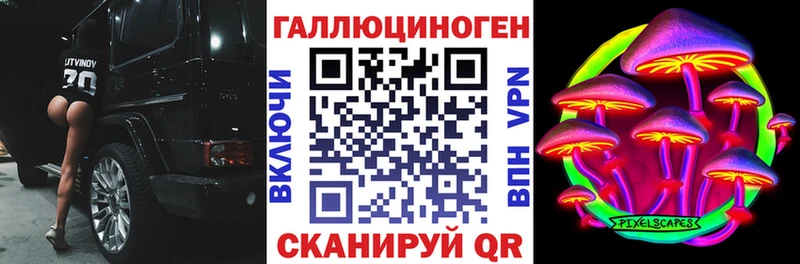 Галлюциногенные грибы MAGIC MUSHROOMS  Зеленогорск 