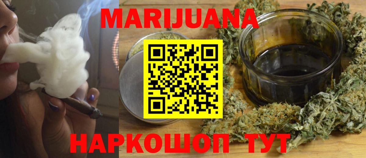 Бошки марихуана SATIVA & INDICA Зеленогорск